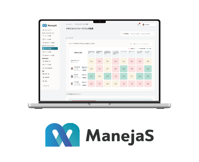 ManejaS(マネジャス)
